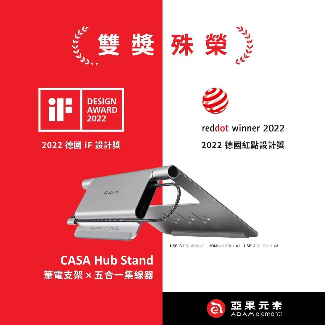 喜报 |云鼎足球体育设计，喜提IF及红点大奖！