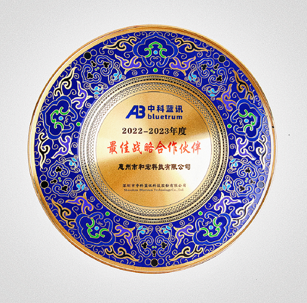 喜报 | 云鼎足球体育荣膺中科蓝讯“最佳战略合作伙伴”